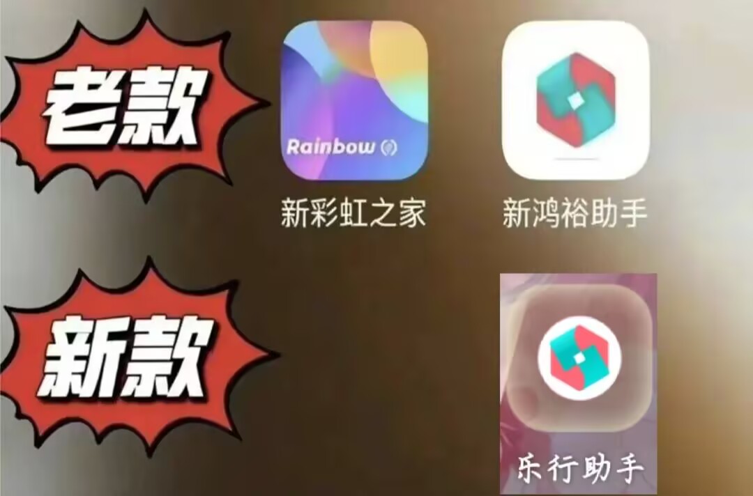 新老款APP对比图