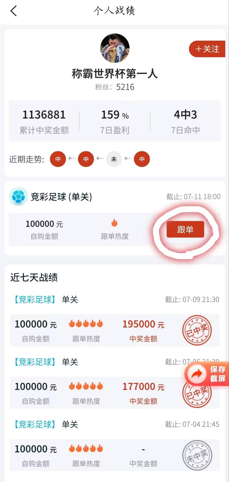 数据分析模型截图